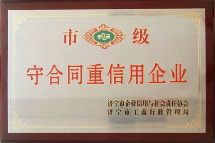 點擊查看詳細信息<br>標題：榮譽證書 閱讀次數(shù)：5054
